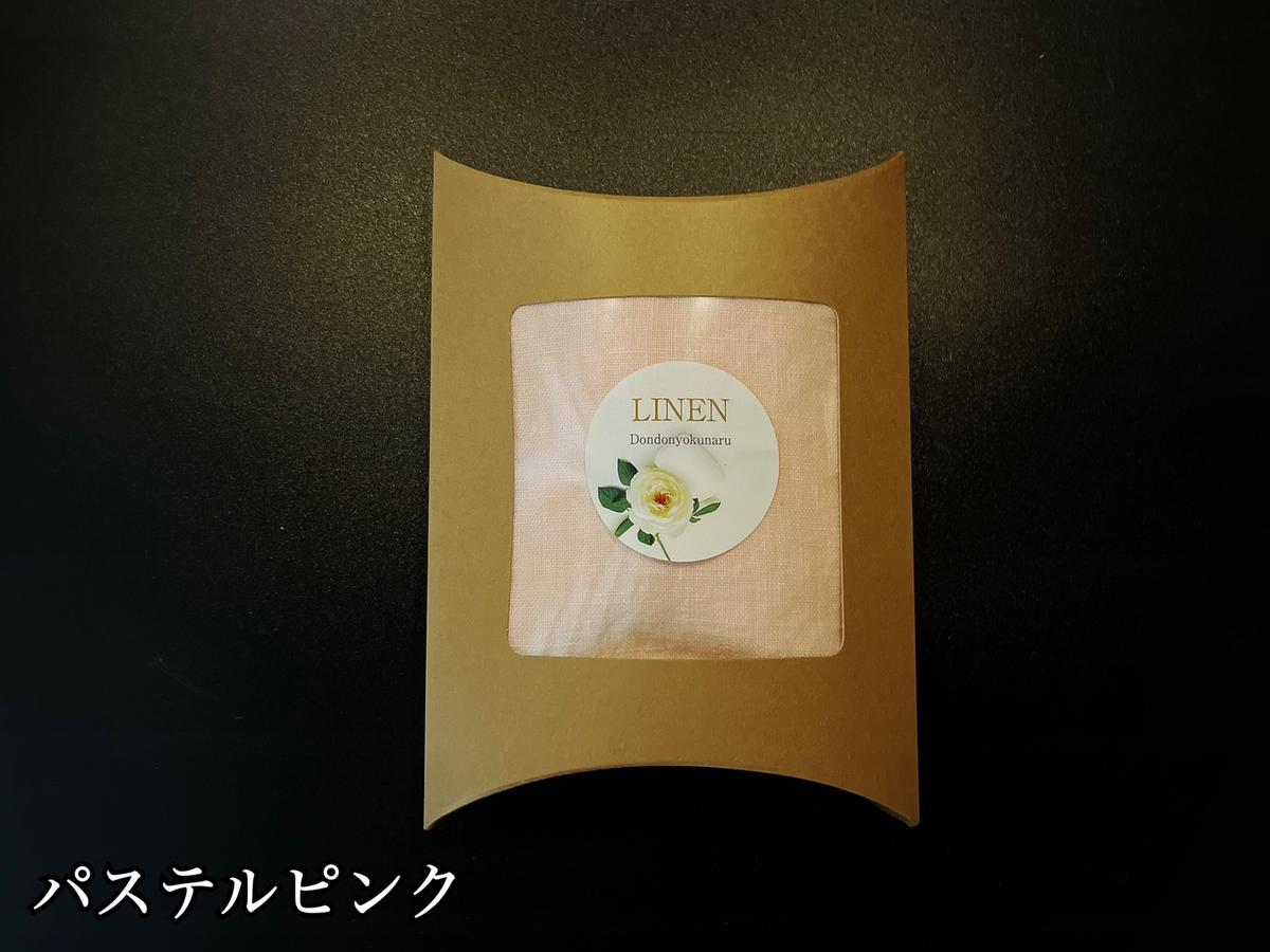 EG105_柔らか加工のリネン100％のフェイスタオル1枚（オリジ