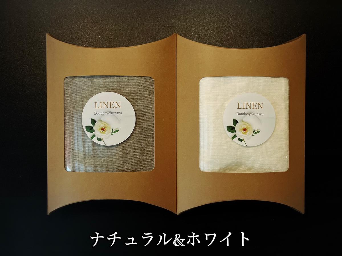 EG108_柔らか加工のリネン100％のフェイスタオル2枚（ホワイ