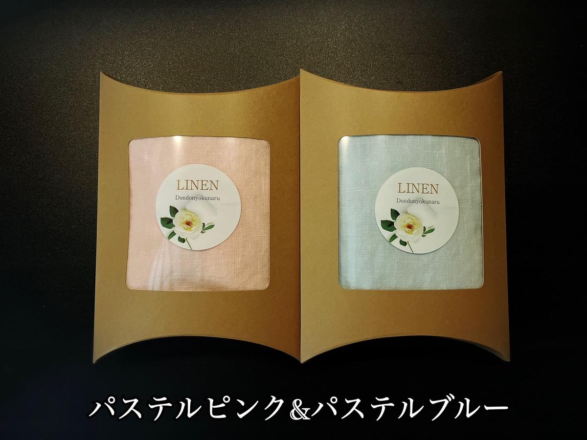 EG109_柔らか加工のリネン100％のフェイスタオル2枚（オリジ