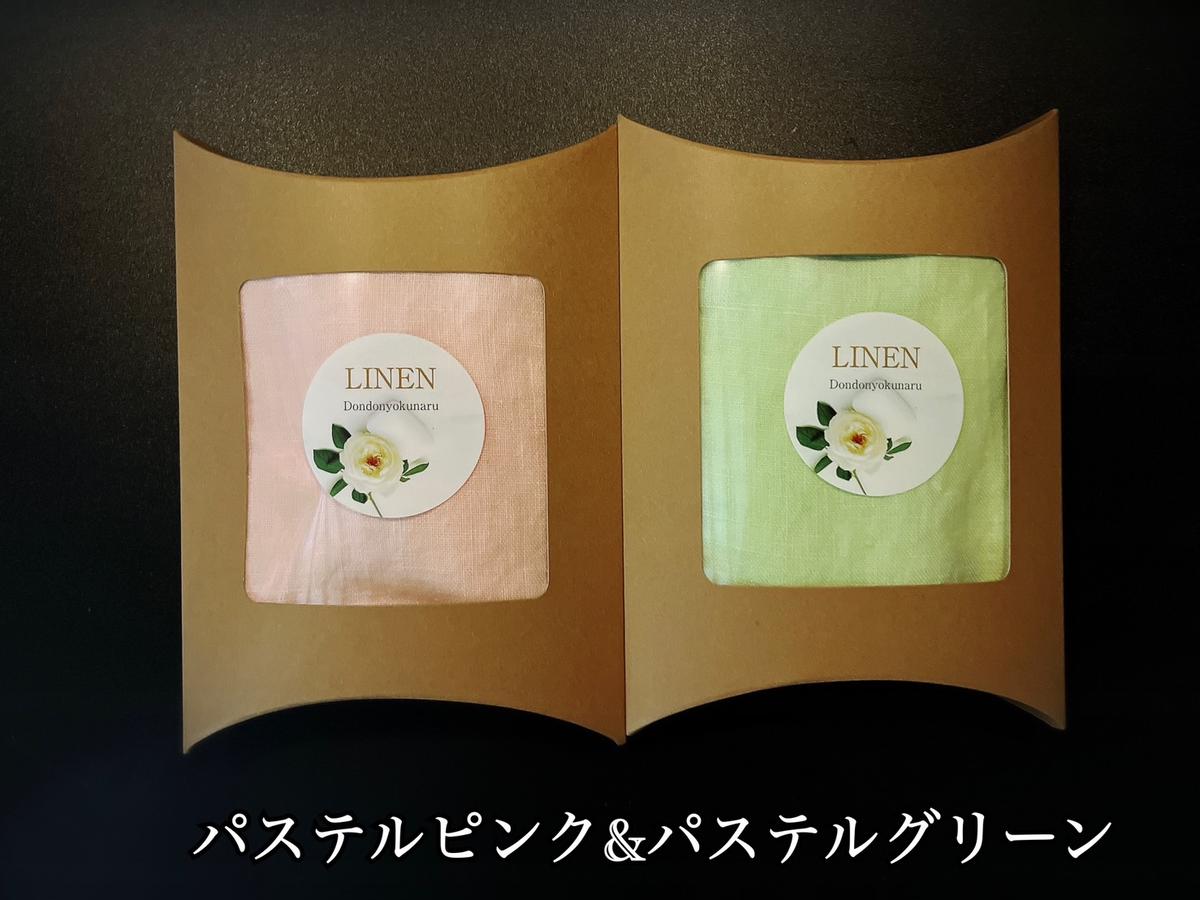 EG110_柔らか加工のリネン100％のフェイスタオル2枚（オリジ