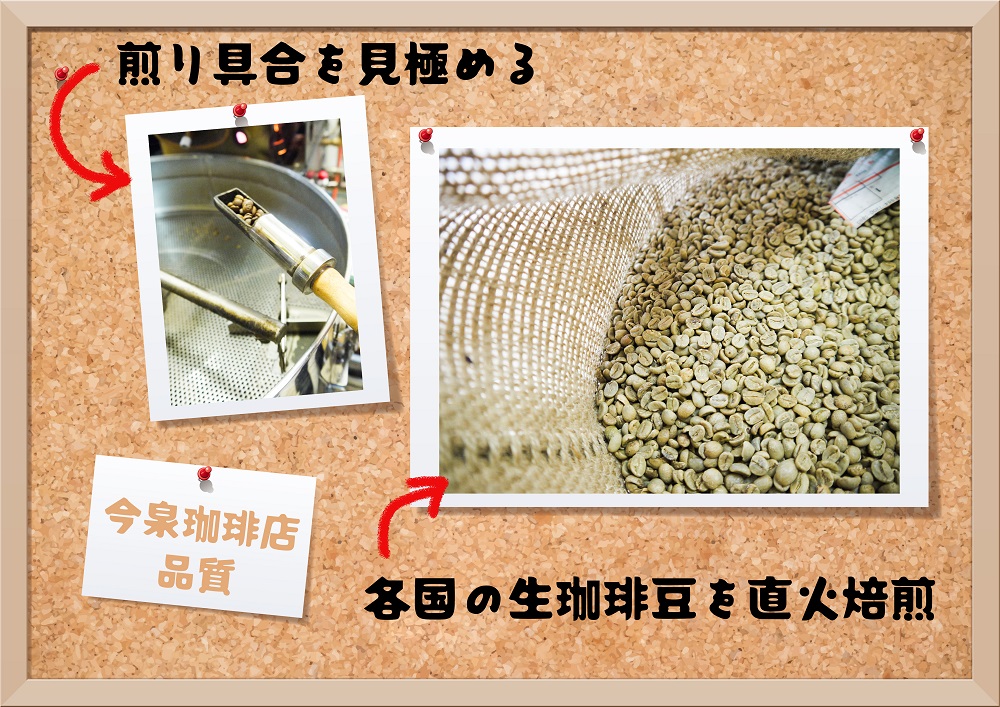 BU012【今泉珈琲店こだわりの本格アイスコーヒー 250ｇ×２種