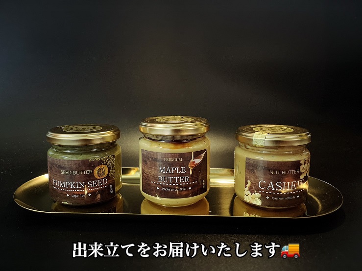 EG115_無塩・無糖カシューナッツバター＆メープルバター&パ