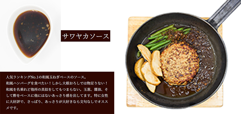 FT006_ジョージハンバーグ５食セット人気のソース３種類付