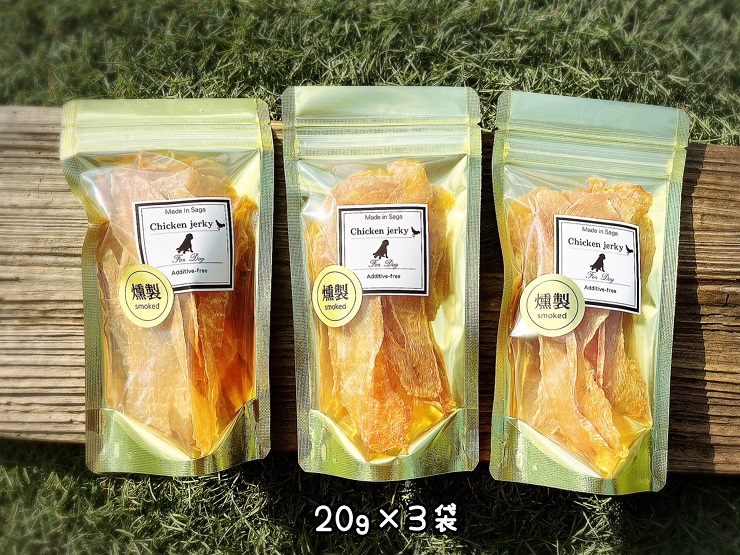 FB133_【訳あり】スモークの香りがたまらない☆スモークチ