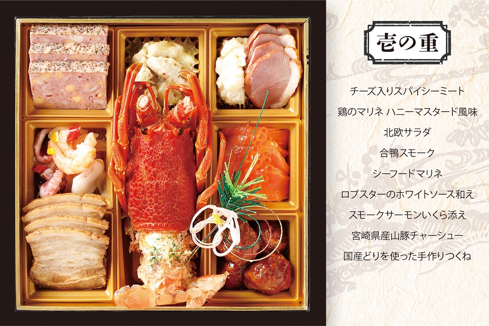 DR022_【期間限定/数量限定】2024年特選三段重御節（おせち）