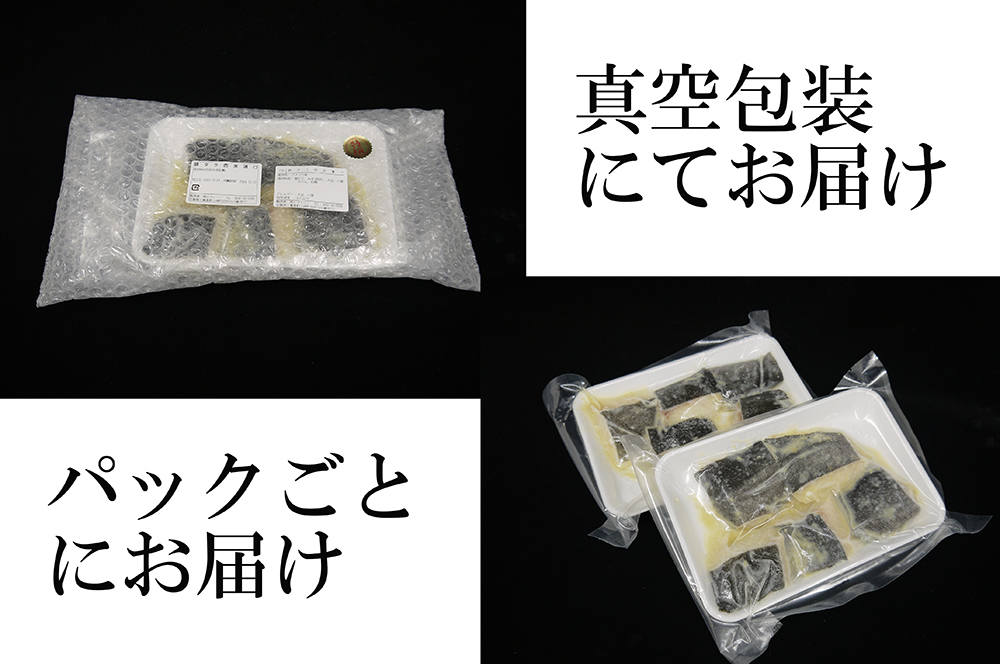 FX020_銀だら西京漬（真空パック40g×5ケ）×2個