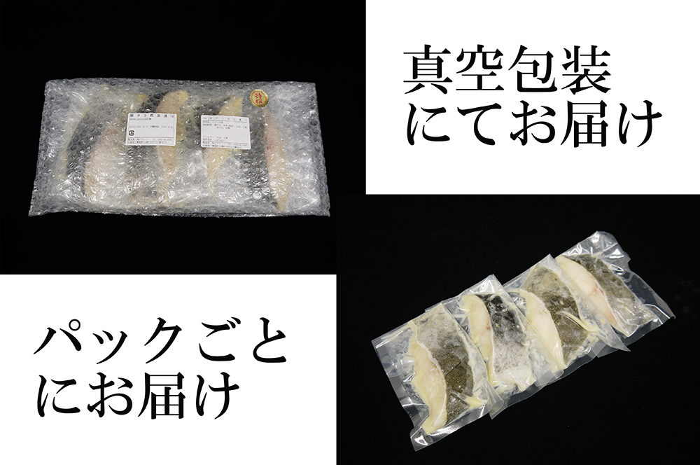 FX019_銀だら西京漬（真空パック100g×4ケ）