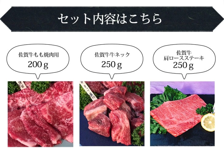 BN084 佐賀牛食べ比べ　肩ロースステーキ250ｇ、もも焼き肉