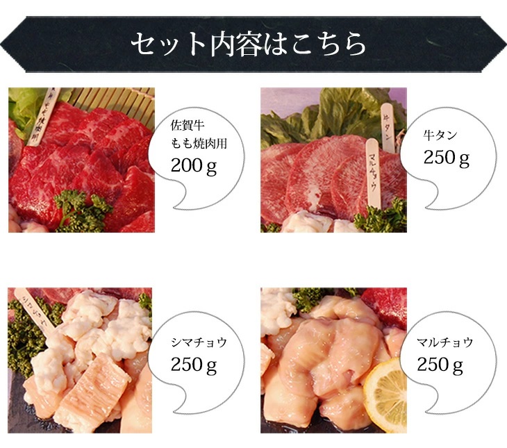 BN085 佐賀牛含む焼肉4点セット（佐賀牛もも、牛タン、ホル