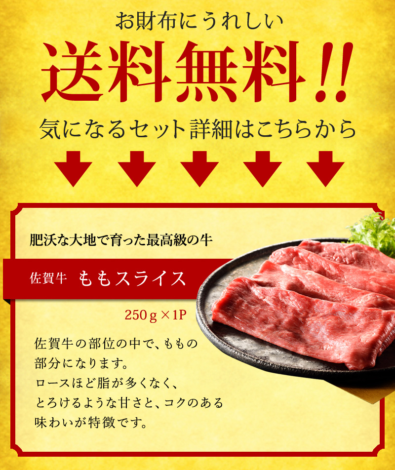 BN086 贅沢 A5ランク　佐賀牛入り 福袋　坂本ストアの佐賀牛