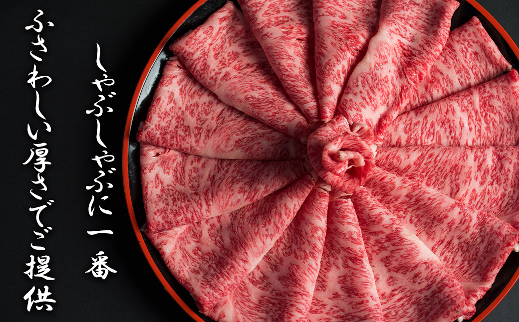 BL064_佐賀牛ローススライスしゃぶしゃぶ用1,000g