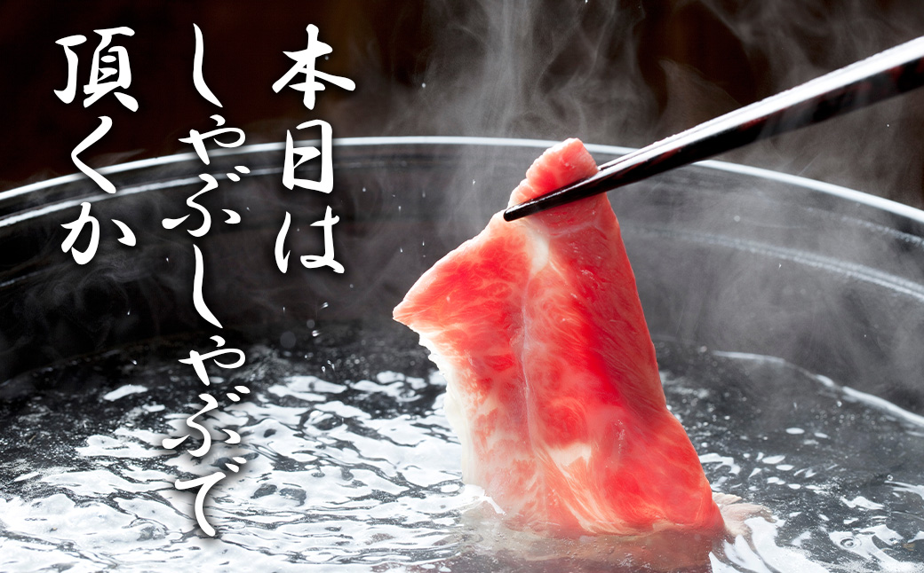 BL084_佐賀牛ウデスライスすき焼き/しゃぶしゃぶ用800g