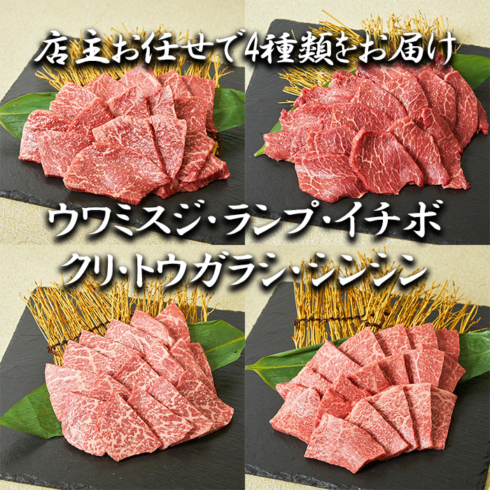 BL086_【赤身系おまとめ】佐賀牛希少部位焼肉4種盛り（200g×4