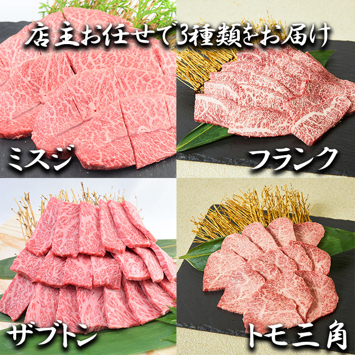 BL089_【サシ入系おまとめ】佐賀牛希少部位焼肉3種盛り（200g