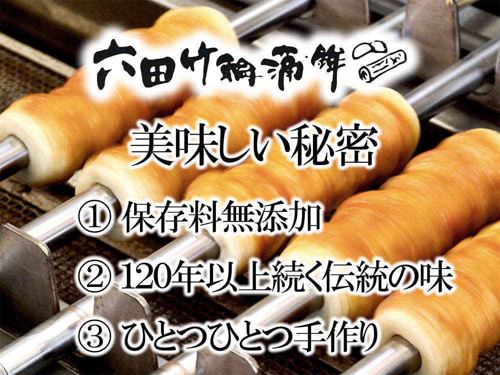 DC011_六田竹輪蒲鉾の海老ニラまんじゅう10個