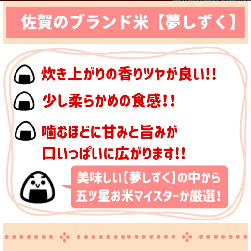 CIC91_『新米予約初回2025年10月発送』【３回定期便】『夢し