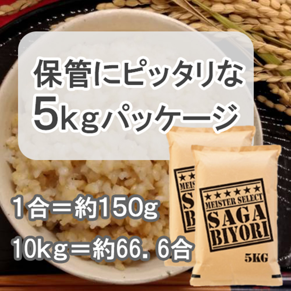 CID35_玄米さがびより１０ｋｇ