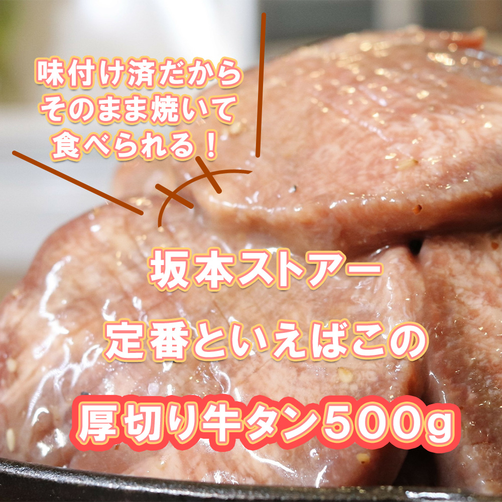 BN126_坂本ストアー人気BEST3詰合せ（鶏もも肉・厚切りタン・