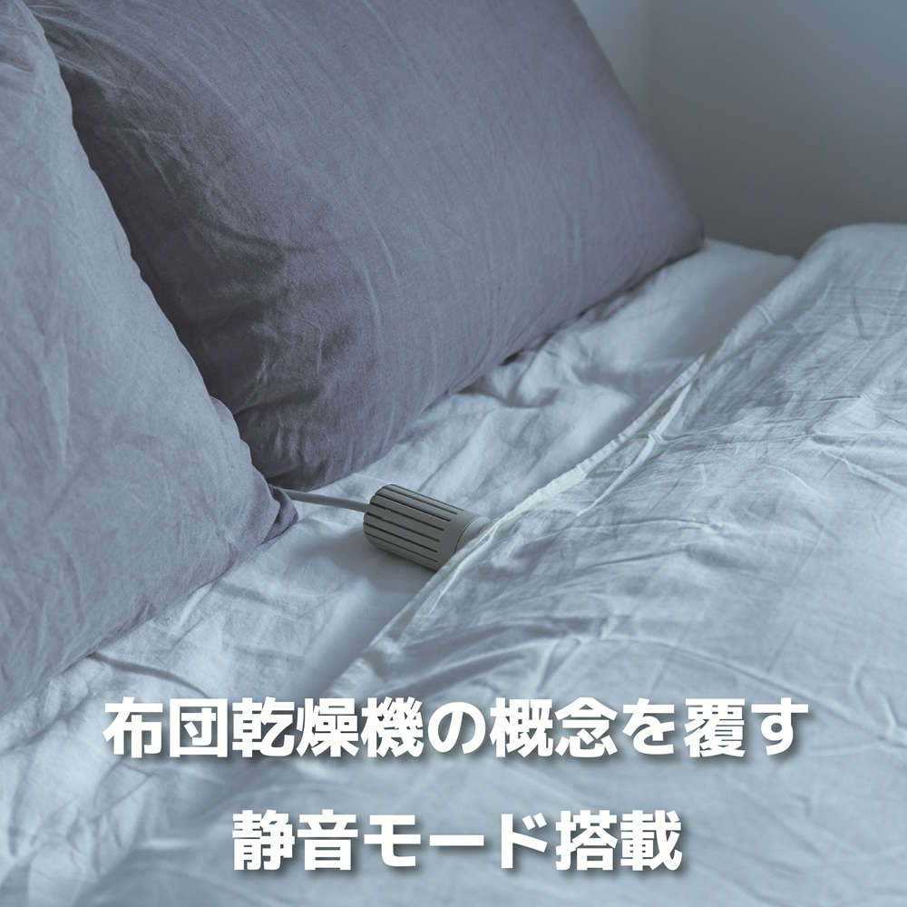 EE094_cado カドー布団乾燥機フェーン FOEHN002 +靴乾燥スタンド