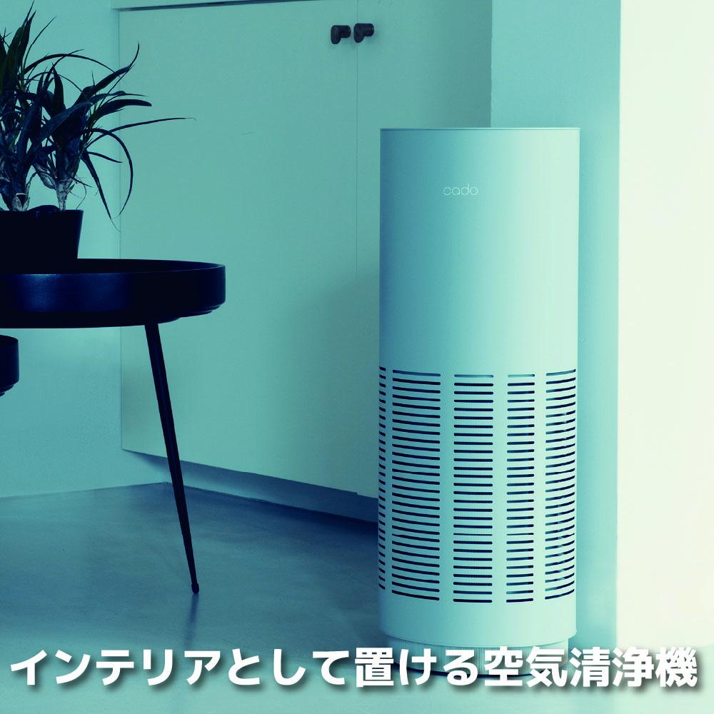 EE095_cado カドー空気清浄機　LEAF320i　クールグレー +交換フ
