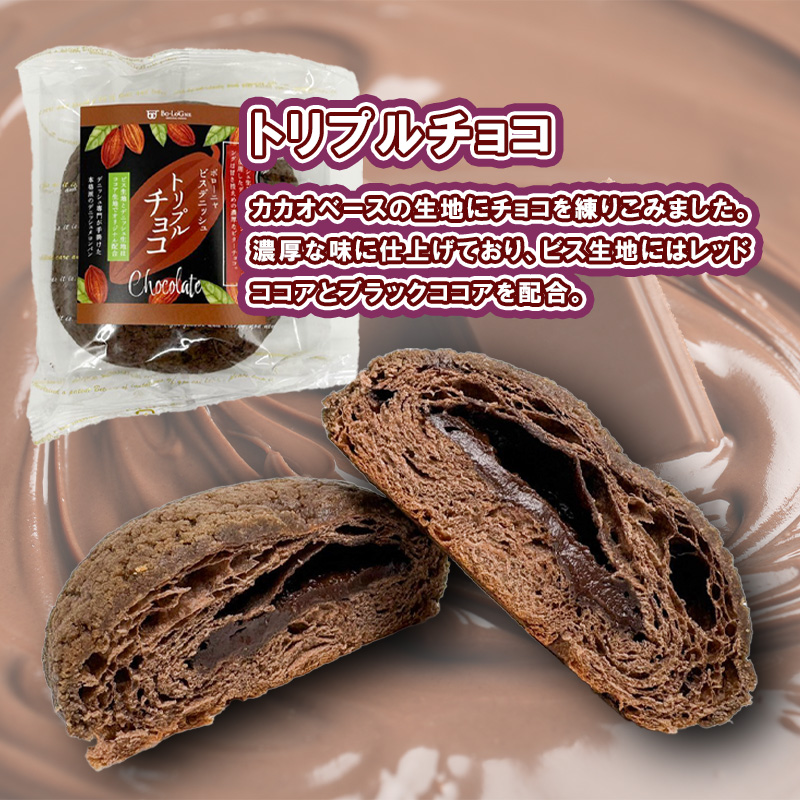 AW025_ビスデニッシュ６個セット