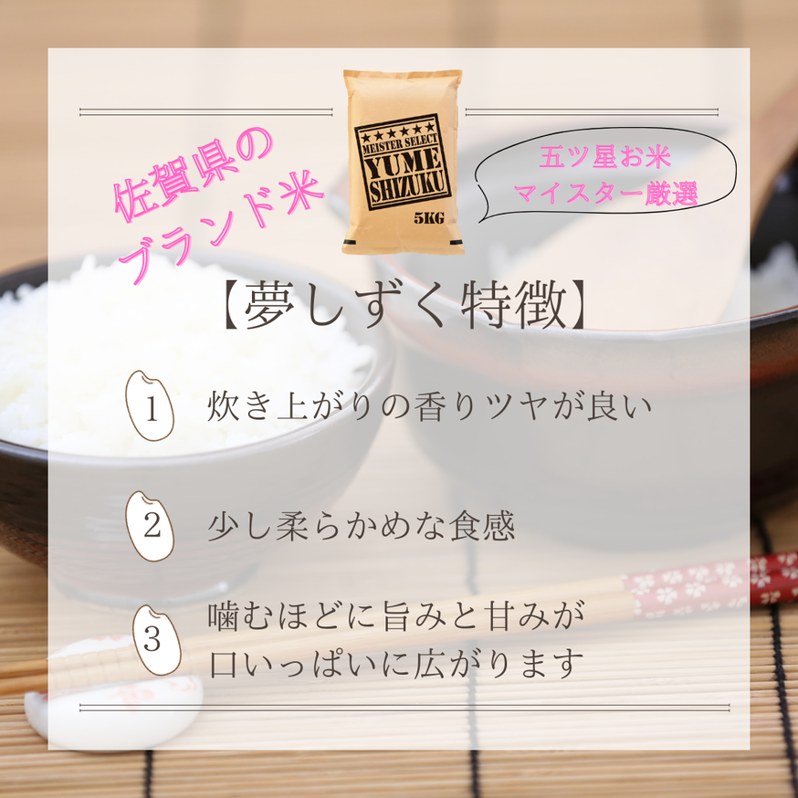 CIC44_『新米予約』令和７年産【無洗米】夢しずく20kg(５kg×