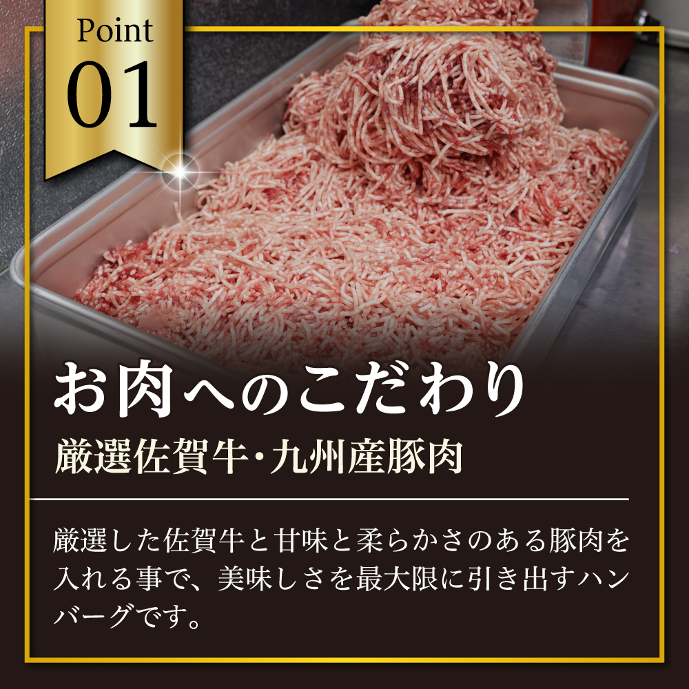 GG001_がばいうまか佐賀牛ハンバーグ(100g×18個　計1.8kg)