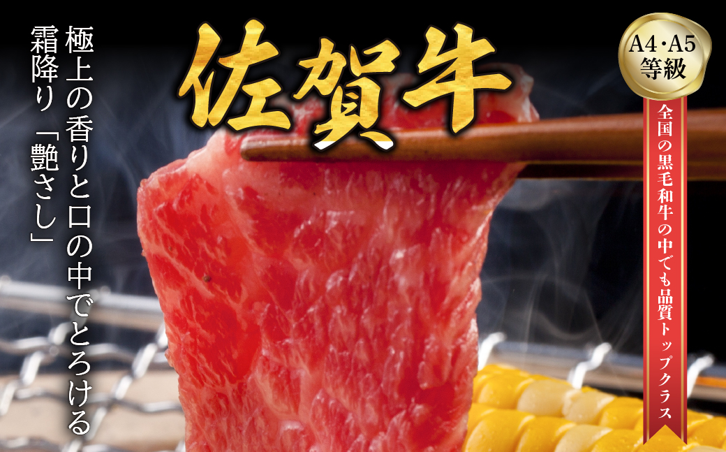 FM055_佐賀牛焼肉用（モモウデ）530g