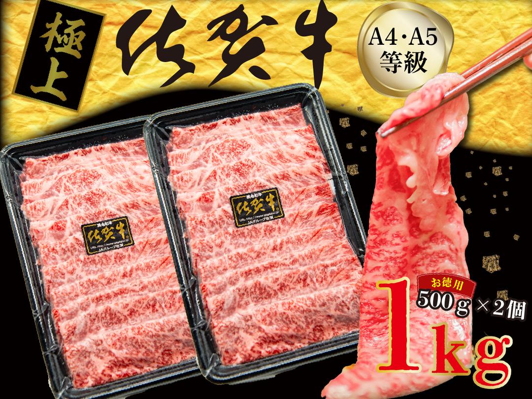 FM056_佐賀牛モモウデすき焼き用1kg