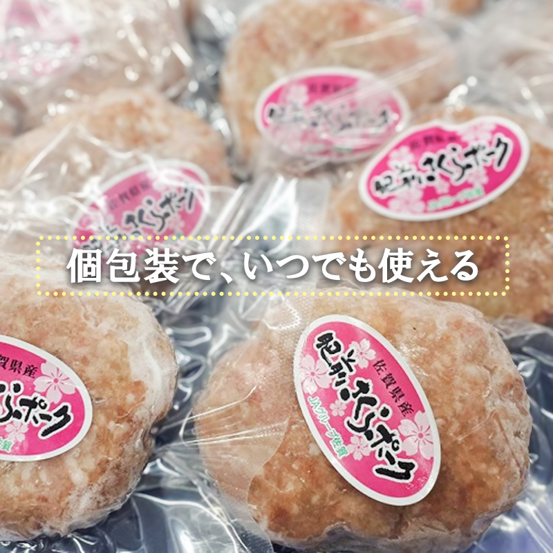 BN130_肥前さくらポークハンバーグ 130gx５個入