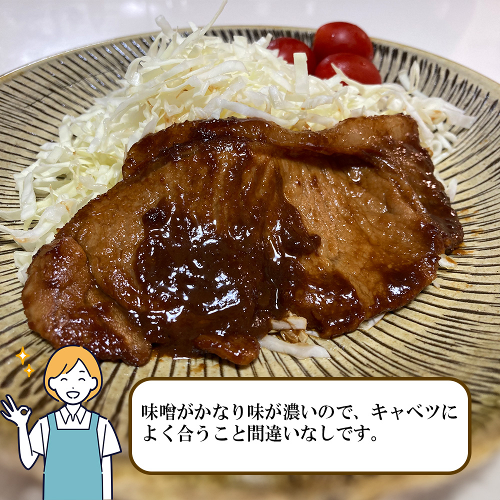 EN029_国産豚ロース味噌焼2,040g(68ｇ×30枚)