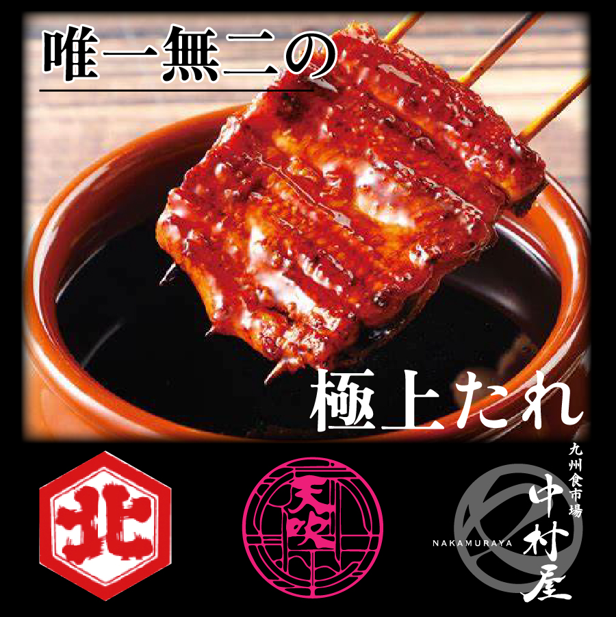 FM071_伝統酵母　うなぎの蒲焼　千栗　400g前後×3尾