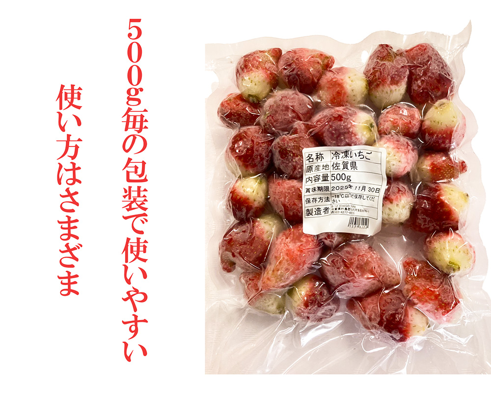 DV228_冷凍いちご（いちごさん）2kg(500gX4)