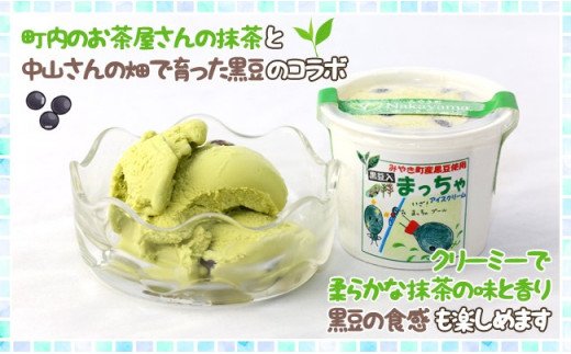 AE032_農家が考えたなめらかアイス６個（いちご＆黒豆抹茶