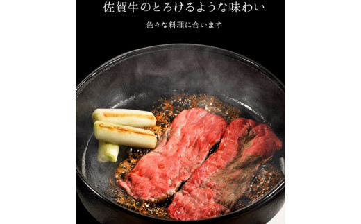 BN028  佐賀牛ももスライス200g×8P