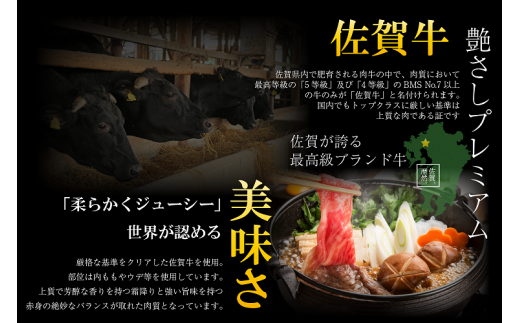 FM017  佐賀牛すき焼き・しゃぶしゃぶ用　2の重