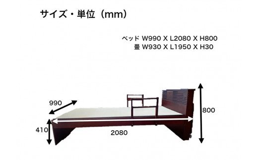 EZ025　【ロザリオ 天然い草 畳ベッド シングル 天然い草 落