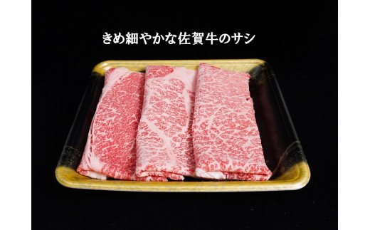 EN021　佐賀牛すき焼き用(モモ)(２4０ｇ×２Ｐ）
