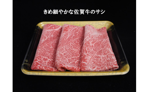 EN020　佐賀牛すき焼き用(カタ)(２4０ｇ×２Ｐ）