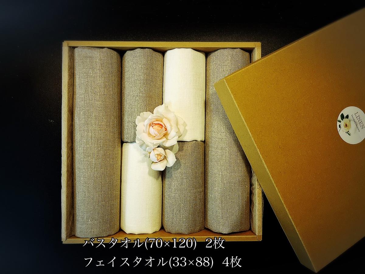 EG118 使うほどに肌触りが良くなるリネン100％バスタオル2枚