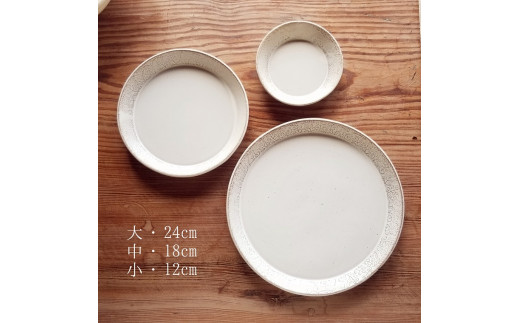 CZ001　草畑模様たたら皿（大・中・小３セット）窯元 陶器 
