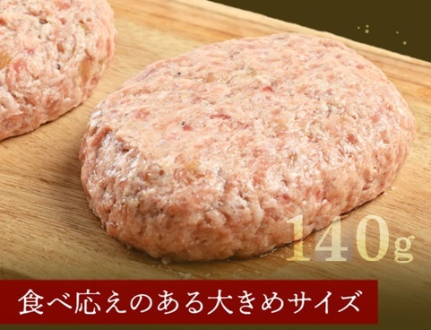 CF035_佐賀牛かばいばーぐ　140g×12個