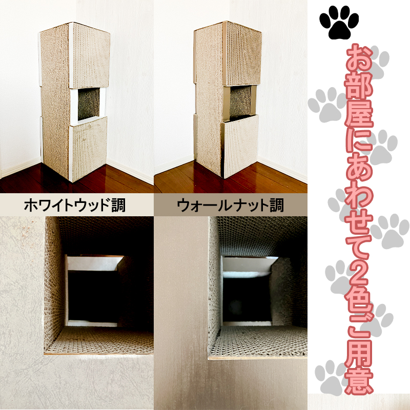 FS001_トンネル型猫の爪とぎ（ウォールナット調）　ねこグ