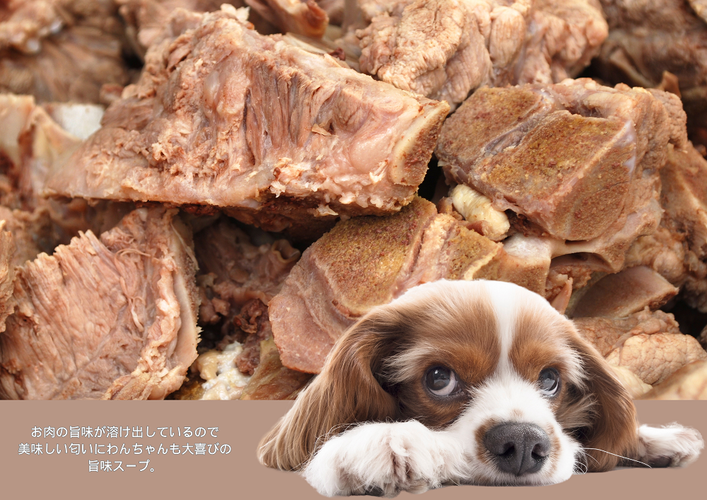 FB122_天然いのししのボーンブロス☆わんちゃんの手づくり
