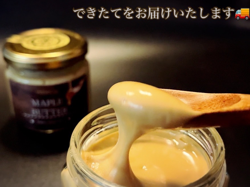 EG096_無塩・無糖　カシューナッツバター＆メープルバター