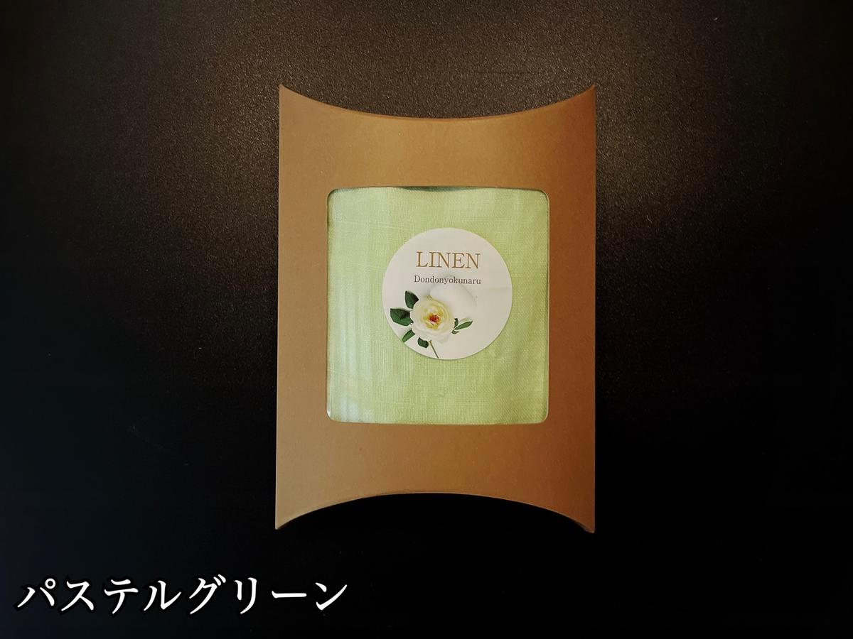 EG107_柔らか加工のリネン100％のフェイスタオル1枚（オリジ