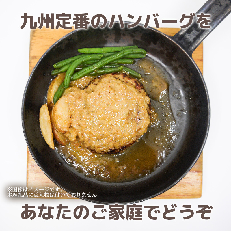FT003_ジョージハンバーグ5食セット(人気のスタミナソース付