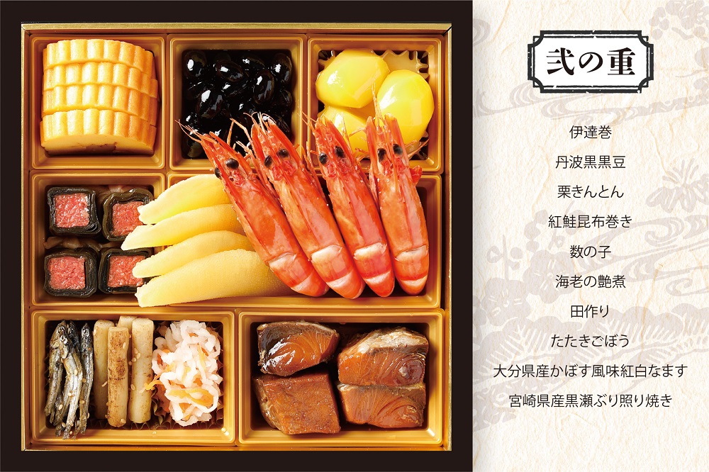 DR022_【期間限定/数量限定】2024年特選三段重御節（おせち）