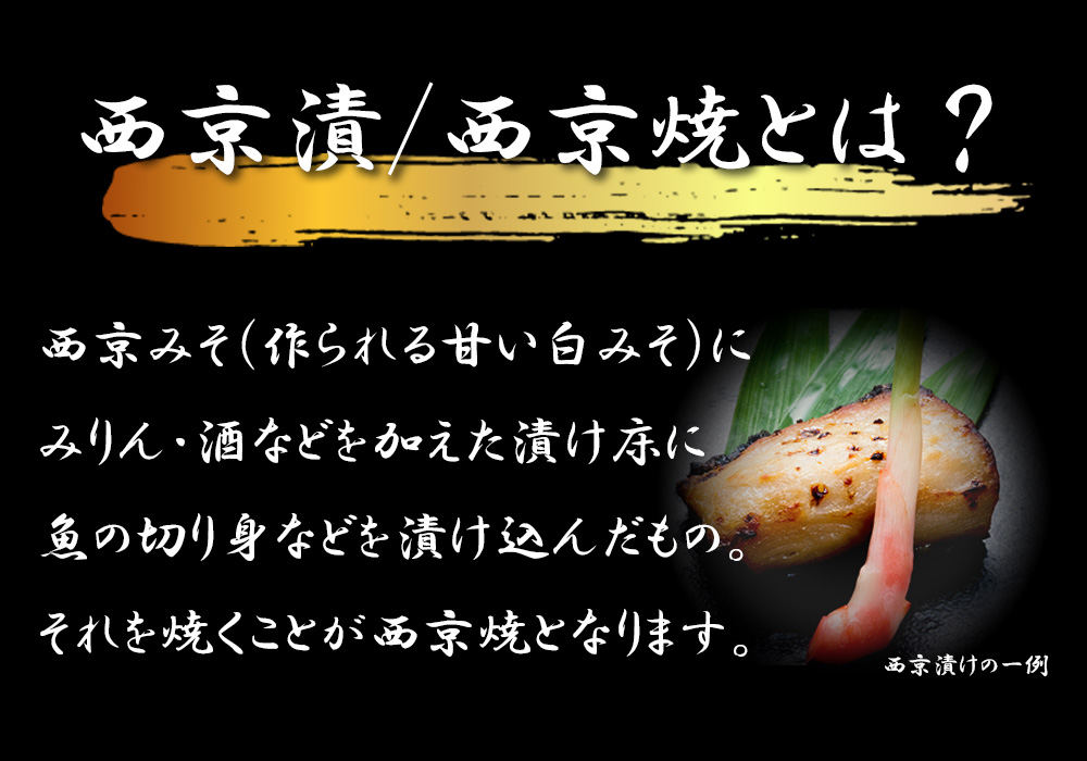 FX020_銀だら西京漬（真空パック40g×5ケ）×2個