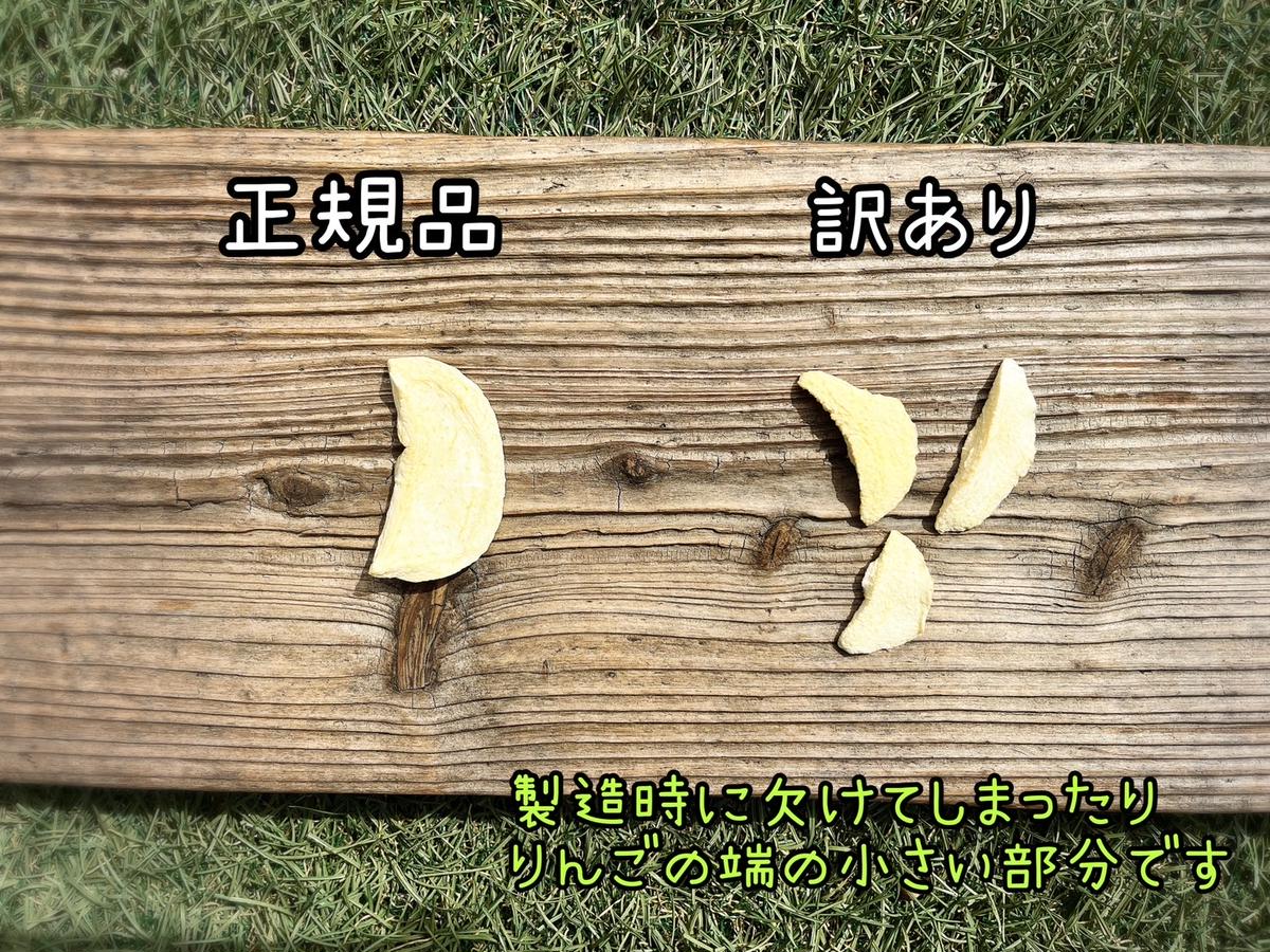 FB157_【訳あり】犬の無添加おやつ☆お砂糖不使用ドライり